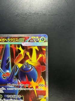 NM/EX Mega Heracross ex SR 093/080 M2 Inferno X Pokemon Card Japanese MEGA U589 - Image 3