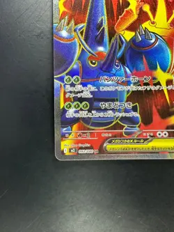 NM/EX Mega Heracross ex SR 093/080 M2 Inferno X Pokemon Card Japanese MEGA U589 - Image 4