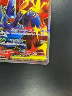 NM/EX Mega Heracross ex SR 093/080 M2 Inferno X Pokemon Card Japanese MEGA U589 - Image 5
