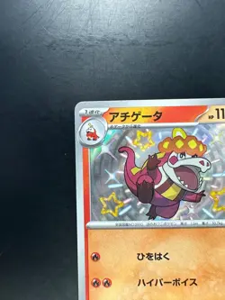 NM/EX Shiny Crocalor S 216/190 SV4a Shiny Treasure ex Pokemon Card Japanese U756 - Image 2