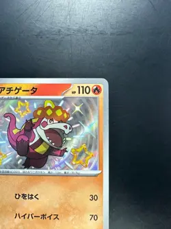 NM/EX Shiny Crocalor S 216/190 SV4a Shiny Treasure ex Pokemon Card Japanese U756 - Image 3