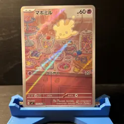 Milcery AR 110/102 SV7 Stellar Miracle Holo Pokemon Card NM Condition, Japanese - Image 1