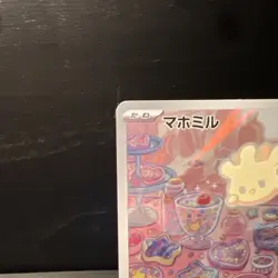 Milcery AR 110/102 SV7 Stellar Miracle Holo Pokemon Card NM Condition, Japanese - Image 2