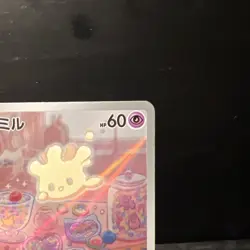 Milcery AR 110/102 SV7 Stellar Miracle Holo Pokemon Card NM Condition, Japanese - Image 3