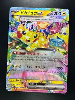 [NM] Pikachu ex RR 044/193 M2a MEGA Dream ex Pokemon Card Japanese MEGA T670 - Image 1