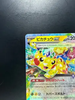 [NM] Pikachu ex RR 044/193 M2a MEGA Dream ex Pokemon Card Japanese MEGA T670 - Image 2