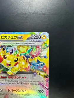[NM] Pikachu ex RR 044/193 M2a MEGA Dream ex Pokemon Card Japanese MEGA T670 - Image 3