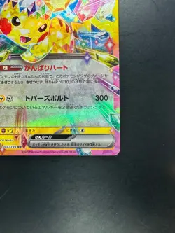 [NM] Pikachu ex RR 044/193 M2a MEGA Dream ex Pokemon Card Japanese MEGA T670 - Image 5