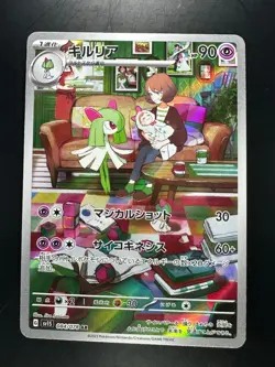[NM] Kirlia AR 084/078 SV1S Scarlet ex - Pokemon Card Japanese U742 - Image 1