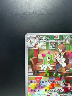 [NM] Kirlia AR 084/078 SV1S Scarlet ex - Pokemon Card Japanese U742 - Image 2