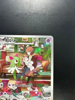 [NM] Kirlia AR 084/078 SV1S Scarlet ex - Pokemon Card Japanese U742 - Image 3