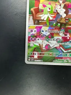 [NM] Kirlia AR 084/078 SV1S Scarlet ex - Pokemon Card Japanese U742 - Image 4