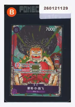One Piece Monkey D Luffy R Promo 2025 OP07-073 Card Games Fest 25-26 Chinese #2 - Image 1