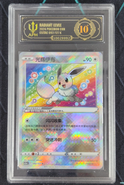 APH 10 PTCG Pokemon Eevee K 092/127 Holo Card 2024 cs5aC Pack S. Chinese - Image 1