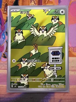 Pidgey AR 118/108 Ruler of the Black Flame sv3 Pokemon card Japanese NM - Image 1