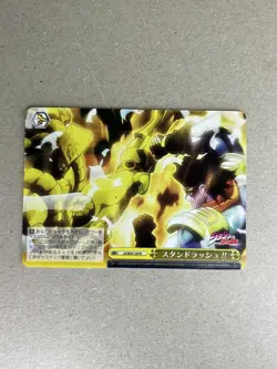 Weiss Schwarz card JJ/SE41-20N DIO JOJO Stardust Crusaders - Image 1