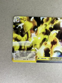 Weiss Schwarz card JJ/SE41-20N DIO JOJO Stardust Crusaders - Image 3