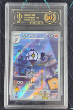 APH Black 10 Pokemon Chandelure Art Rare 2025 11 07/07 Gem Pack Vol.3 S.Chinese - Image 1