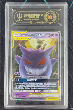 APH Black 10 Pokemon Gengar＆Mimikyu GX 033/150 RR 2023 csM2bC Pack S.Chinese - Image 1