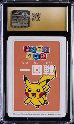 2025 POKEMON TARUKA FIRST ROUND 3RD PLACE PIKACHU CGC 10 PERFECT - Image 2