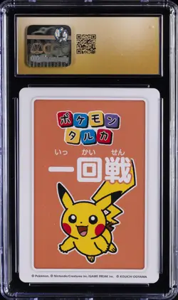 2025 POKEMON TARUKA FIRST ROUND 1ST PLACE PIKACHU CGC 10 PERFECT - Image 2