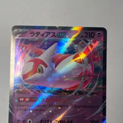 Pokemon TCG: Latias ex Paradise Dragona SV7a 019/064 RR Double Rare Near Mint - Image 2
