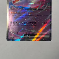 Pokemon TCG: Latias ex Paradise Dragona SV7a 019/064 RR Double Rare Near Mint - Image 3