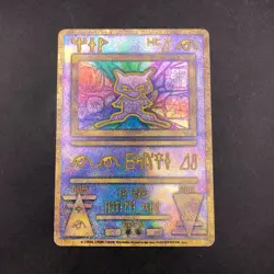 Ancient Mew I "Nintedo" Error Holo Movie Promo - Japanese Pokemon Card - 1999 - Image 2