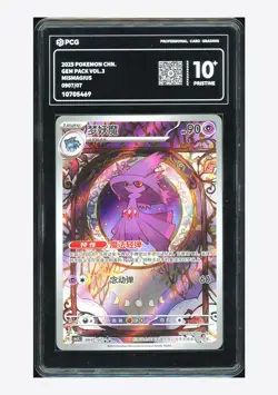 Pokemon PCG 10 PRISTINE Mismagius AR 2025 09 07/07 Gem Pack Vol.3 S.Chinese - Image 1