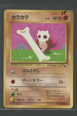 Cubone CoroCoro Promo | Vending Series No. 104 | Pokemon Karte Japanese LP - Image 1