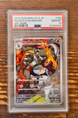 PSA10 Team Rocket's Houndoom AR 100 Glory of Team Rocket Japanese SV10 Pokemon - Image 1