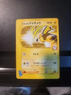 Lt. Surge's Raichu 053/141 VS Series 1st ED Non Holo Japanese Pokemon Damaged - Image 1