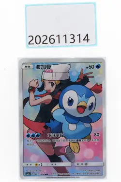 PTCG Pokemon Piplup 151/150 CHR 2023 CSM2aC Pack S.Chinese - Image 1