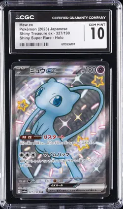2023 POKEMON JPN SHINY TREASURE EX SHINY SUPER RARE HOLO MEW EX CGC 10 GEM MINT - Image 1