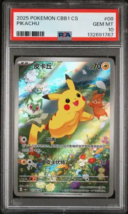 2025 POKEMON SIMPLIFIED CHINESE CBB1 C-GEM PACK VOL 1 #08 PIKACHU PSA 10 - Image 1