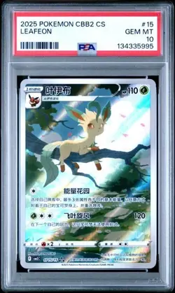 2025 POKEMON SIMPLIFIED CHINESE CBB2 C #15 LEAFEON PSA 10 - Image 1