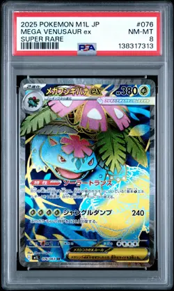 2025 POKEMON JAPANESE M1L-MEGA BRAVE SUPER RARE #076 MEGA VENUSAUR EX PSA 8 - Image 1