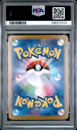 2025 POKEMON JAPANESE M1L-MEGA BRAVE SUPER RARE #076 MEGA VENUSAUR EX PSA 8 - Image 2
