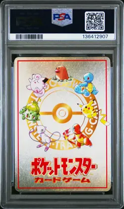1998 POKEMON JAPANESE VENDING SERIES III IMAKUNIU'S PC PSA 9 - Image 2