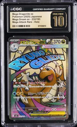 2025 POKEMON JPN MEGA DREAM EX ATTACK RARE MEGA DRAGONITE EX CGC 10 PRISTINE - Image 1