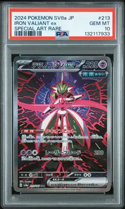 2024 POKEMON JPN SV8A-TERASTAL FEST EX SPECIAL ART RARE IRON VALIANT EX PSA 10 - Image 1