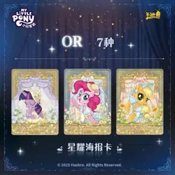 Kayou My Little Pony Official Booster Starry Bag CCG Trading Card 1 Box Wave 2 - Image 3