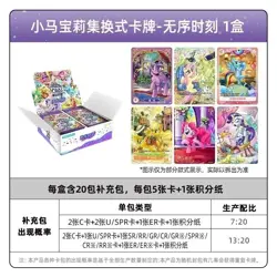 2025 Kayou Hasbro My Little Pony Offical TCG Battle Cards Box 2nd Expansion Set - Image 4