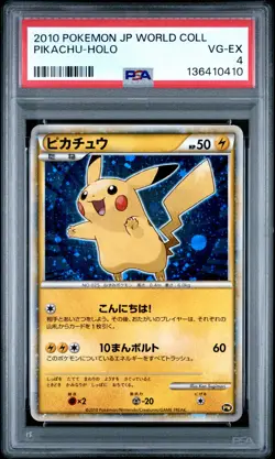2010 POKEMON JPN WORLD COLLECTION PIKACHU-HOLO PSA 4 - Image 1