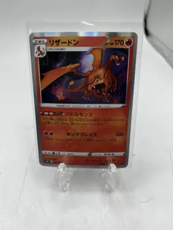 2021 Near Mint NM Pokemon Charizard 017/184 S8b VMAX Climax Japanese - Image 1