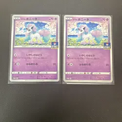 Galarian Ponyta 025/S-P GYM PROMO - Pokemon Card Japanese x2 - Image 1