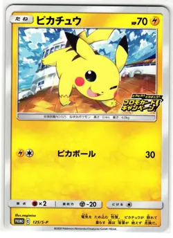 PIKACHU 125/S-P SWORD & SHIELD PROMOS PROMO JAPANESE POKEMON TCG - Image 1