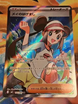 Japanese Rosa's Encouragement 107/080 M3 Nihil Zero SR Pokemon Card Near Mint - Image 1