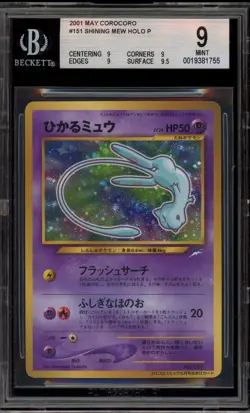 Pokemon Shining Mew CoroCoro Comics Japanese Holo Promo #151 BGS 9 Mint - Image 1
