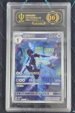 APH Black 10 Pokemon Ceruledge Art Rare 2025 15 07/07 Gem Pack Vol.3 S.Chinese - Image 1
